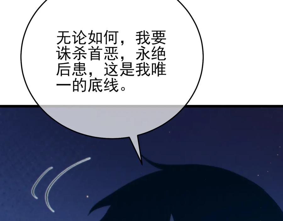 《我靠无敌被动打出成吨伤害！》第82话 人若犯我必百倍偿还！ 第140页