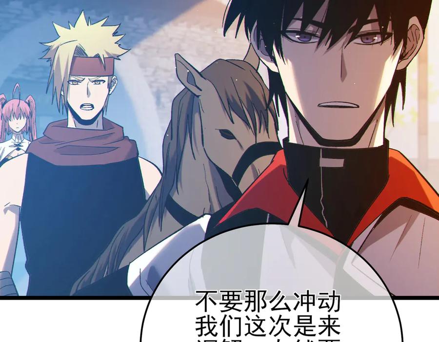 《我靠无敌被动打出成吨伤害！》第82话 人若犯我必百倍偿还！ 第166页