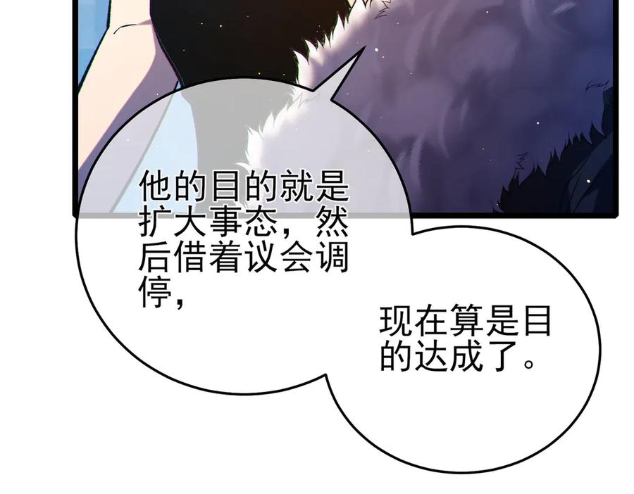 《我靠无敌被动打出成吨伤害！》第82话 人若犯我必百倍偿还！ 第164页