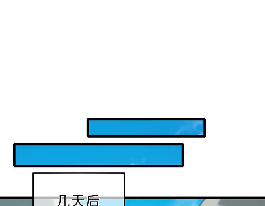 《我靠无敌被动打出成吨伤害！》第82话 人若犯我必百倍偿还！ 第146页
