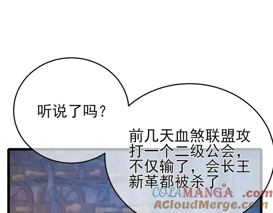 《我靠无敌被动打出成吨伤害！》第82话 人若犯我必百倍偿还！ 第153页
