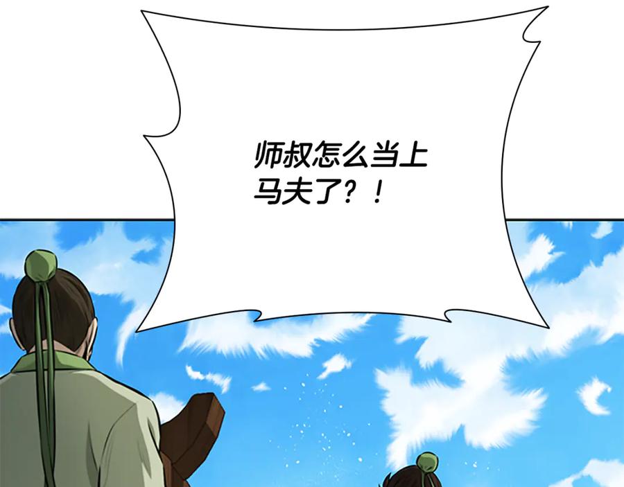 月影剑帝 第一季完结 我回来了 第10页