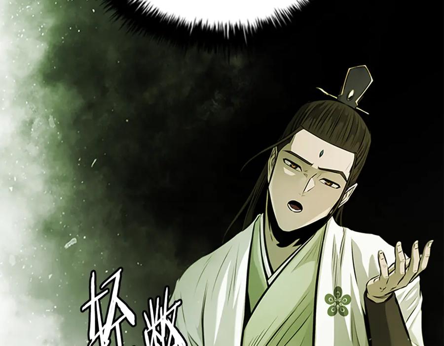 月影剑帝 第一季完结 我回来了 第24页