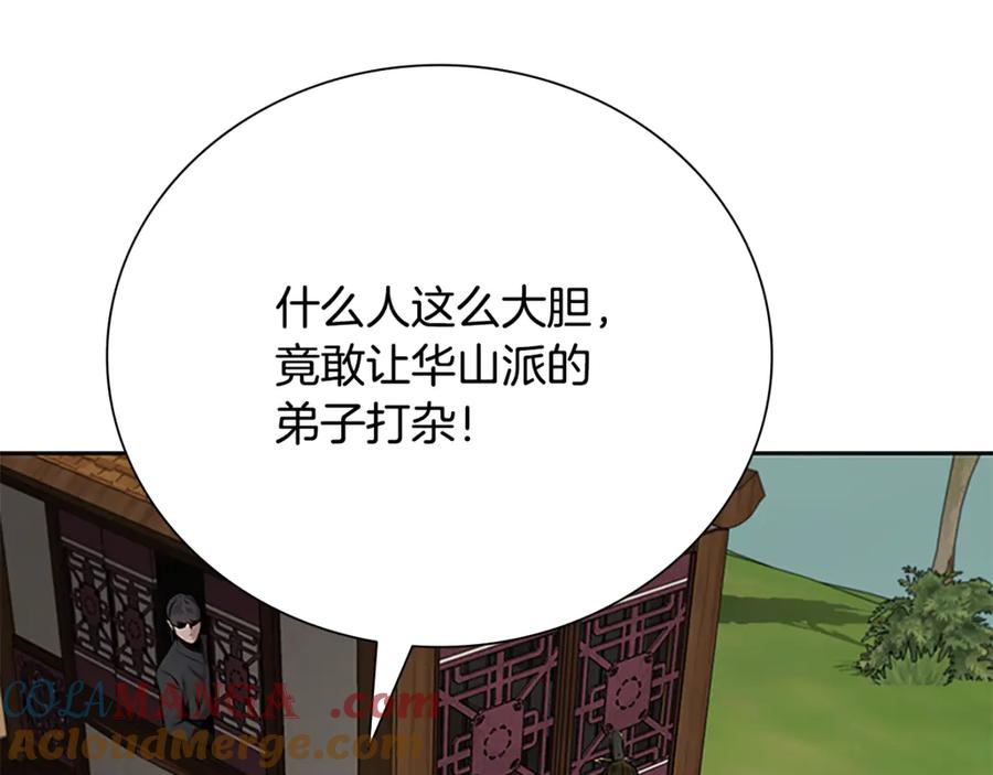 月影剑帝 第一季完结 我回来了 第17页