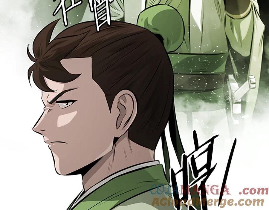 月影剑帝 第一季完结 我回来了 第25页