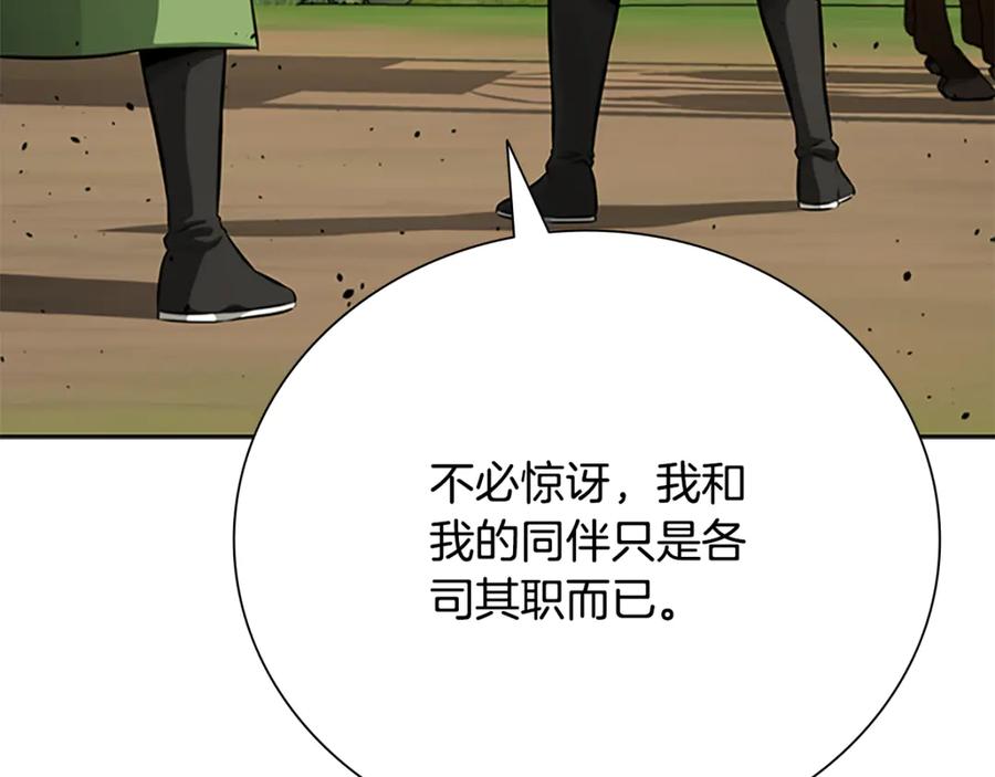 月影剑帝 第一季完结 我回来了 第12页