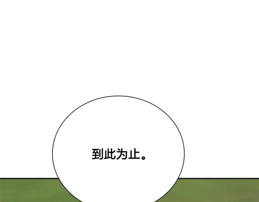 月影剑帝 第一季完结 我回来了 第27页