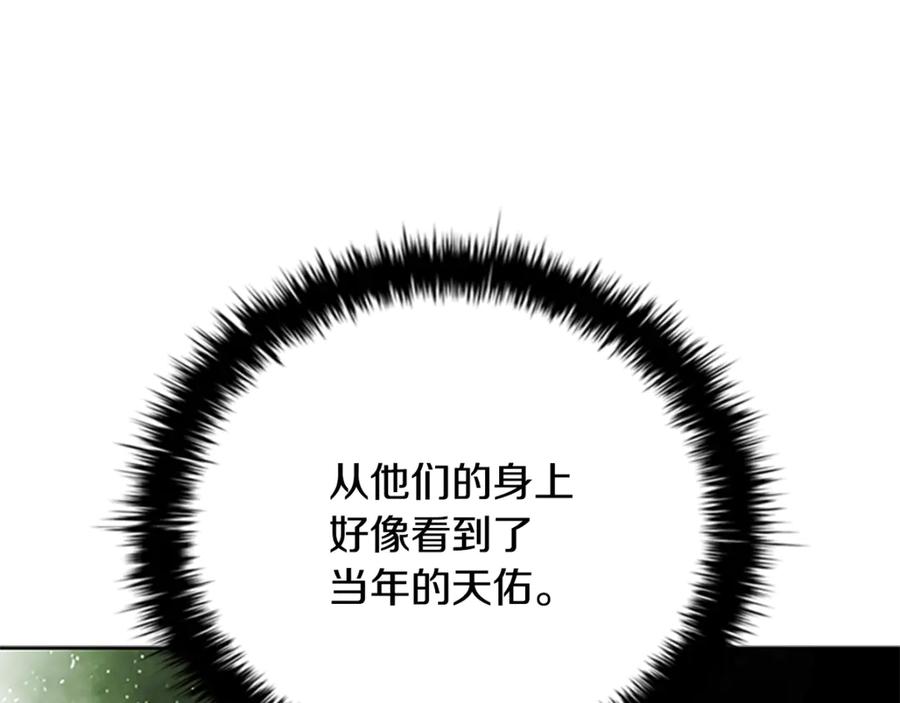 月影剑帝 第一季完结 我回来了 第23页