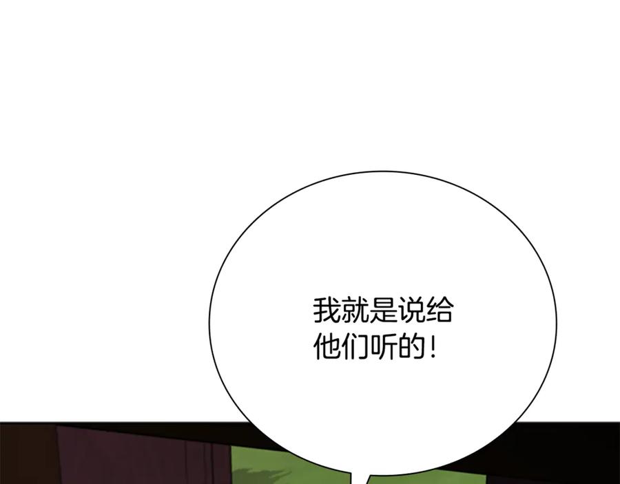 月影剑帝 第一季完结 我回来了 第20页