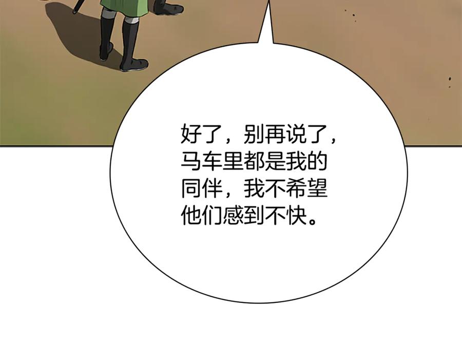 月影剑帝 第一季完结 我回来了 第19页