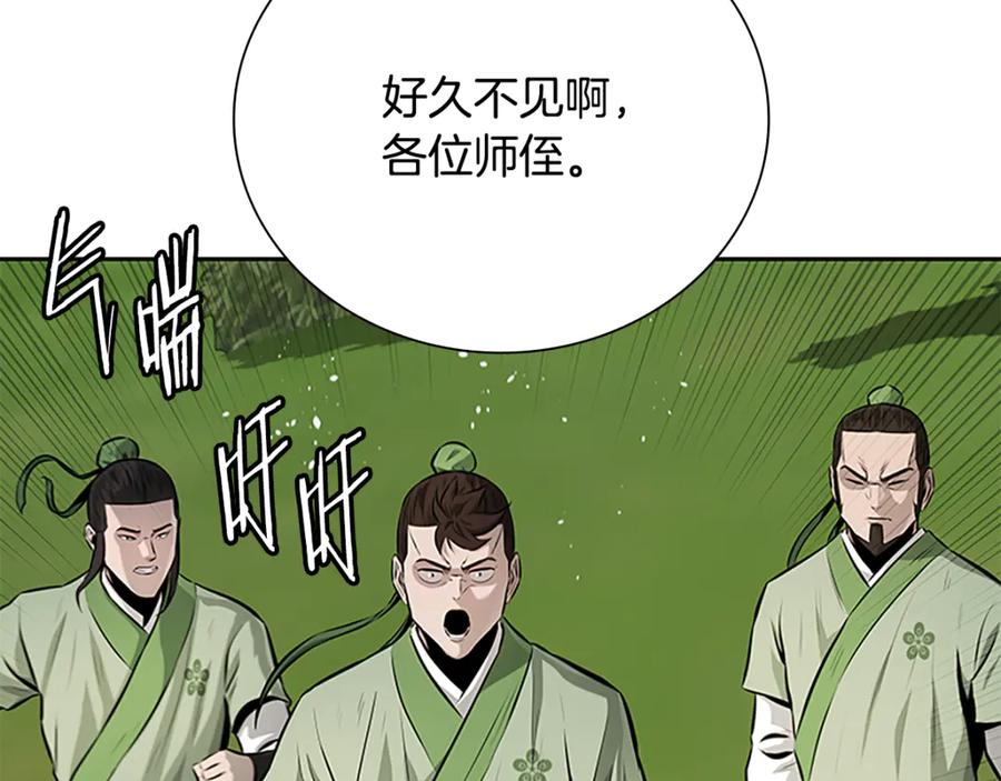 月影剑帝 第一季完结 我回来了 第7页