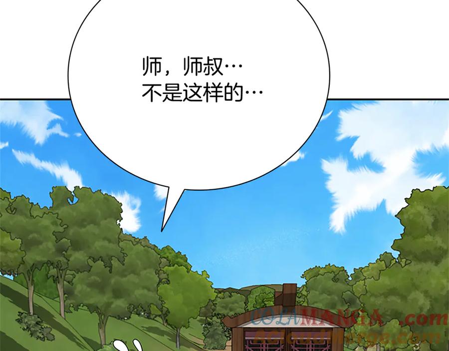 月影剑帝 第一季完结 我回来了 第37页