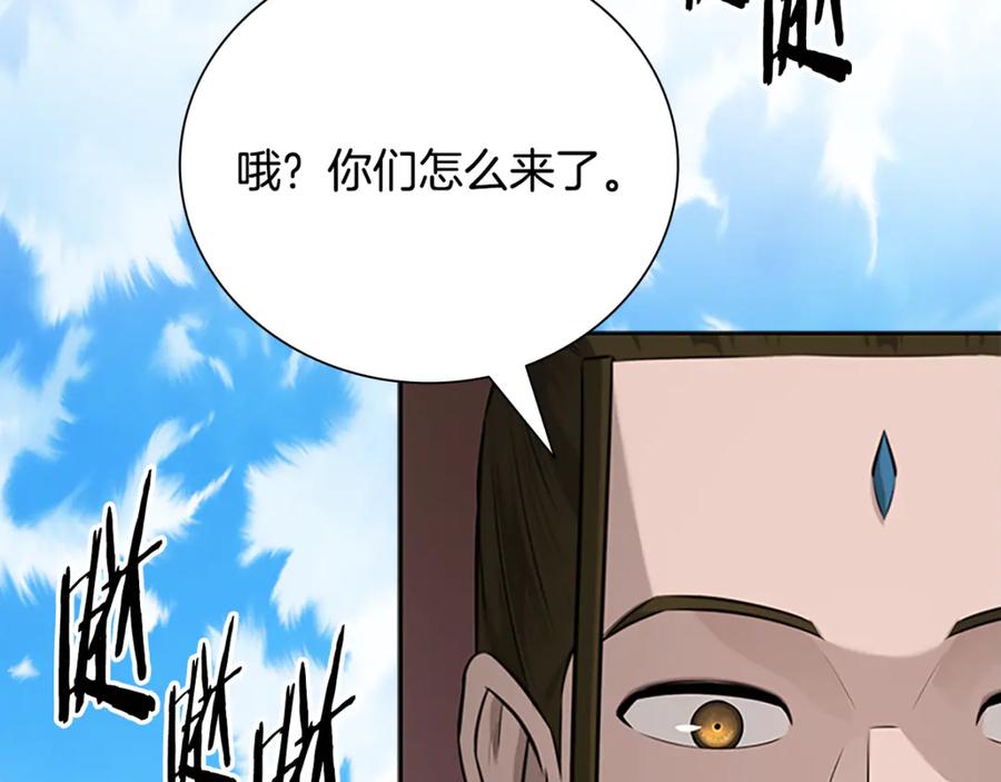月影剑帝 第一季完结 我回来了 第3页