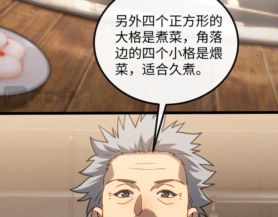 斩灵少女：我契约的全是上古神兵 - 第七话 增强实力的奥秘 - 第19张图