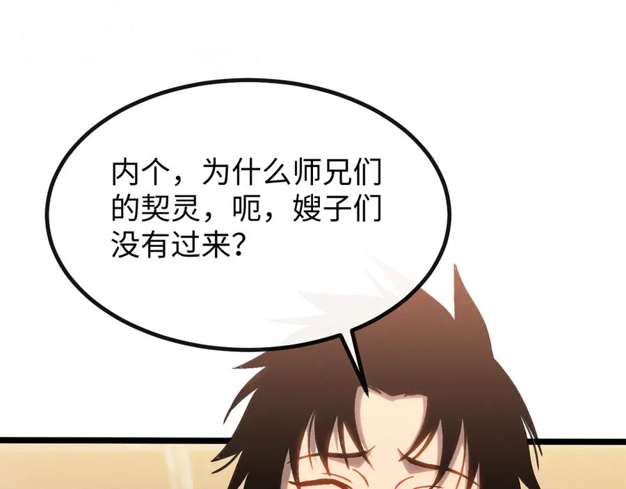 斩灵少女：我契约的全是上古神兵 - 第七话 增强实力的奥秘 - 第34张图