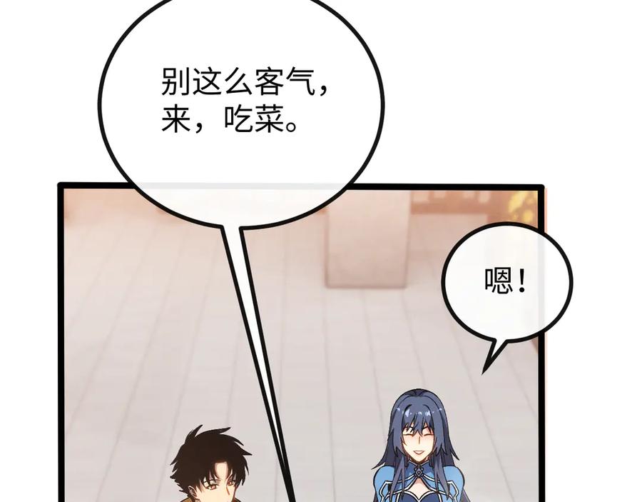 斩灵少女：我契约的全是上古神兵 - 第七话 增强实力的奥秘 - 第14张图