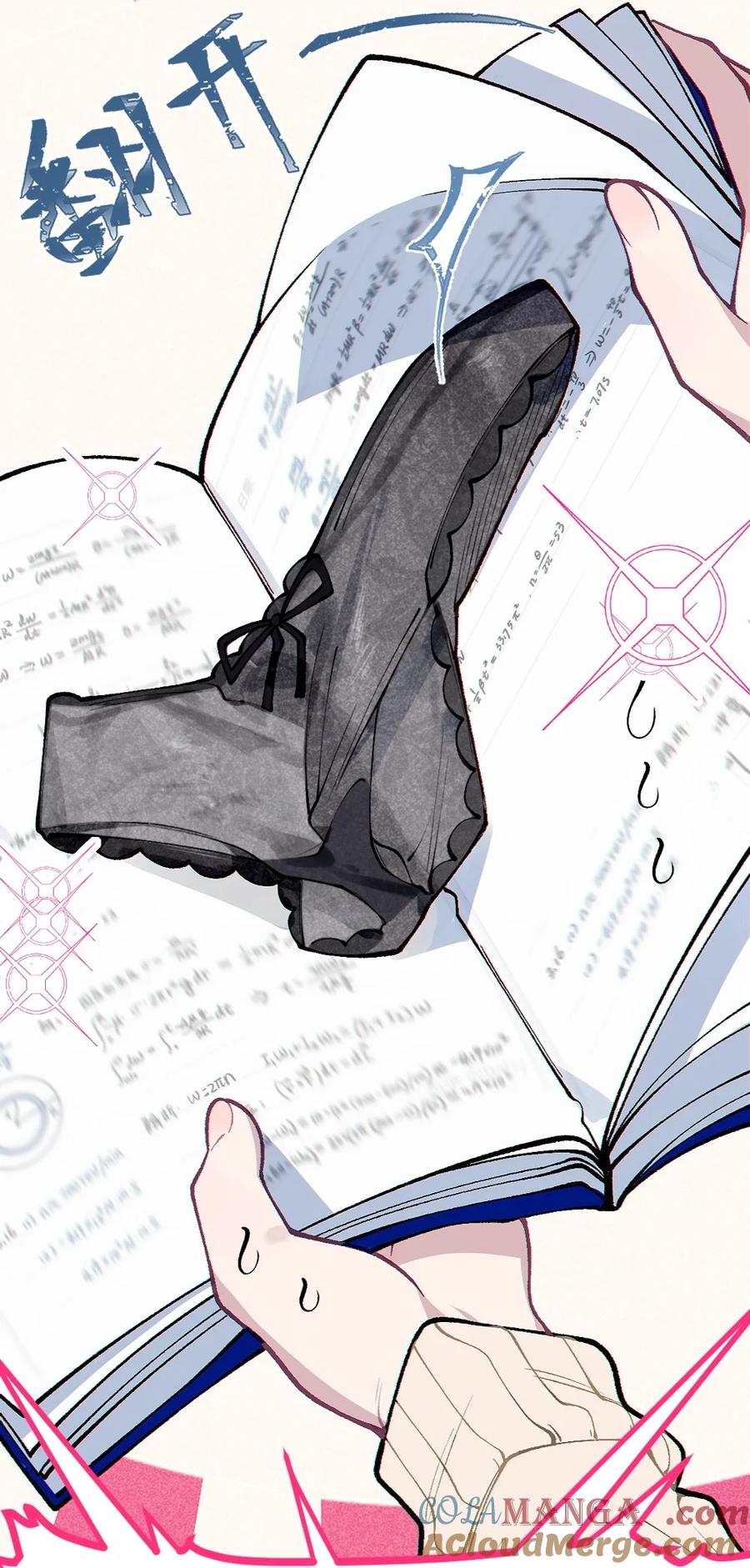 《变成克系触手怪后，她们更疯狂了!》9 足以让ta震撼的礼物_!! 第64页