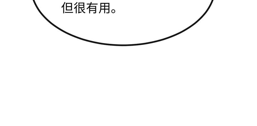 斩灵少女：我契约的全是上古神兵 - 第七话 增强实力的奥秘 - 第40张图