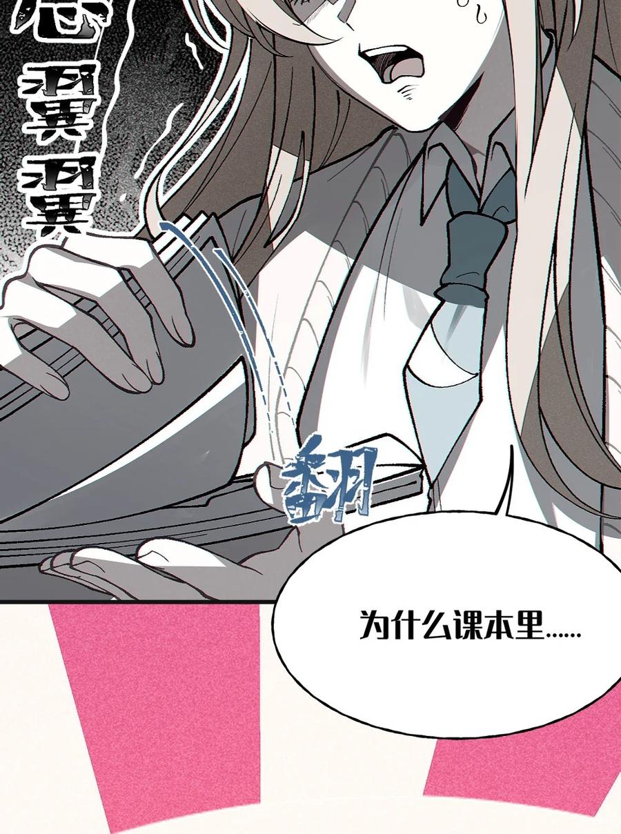 《变成克系触手怪后，她们更疯狂了!》9 足以让ta震撼的礼物_!! 第63页