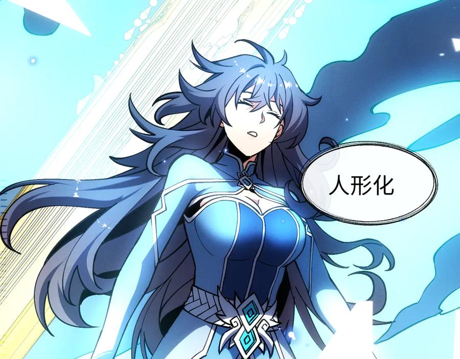 斩灵少女：我契约的全是上古神兵 - 第七话 增强实力的奥秘 - 第42张图