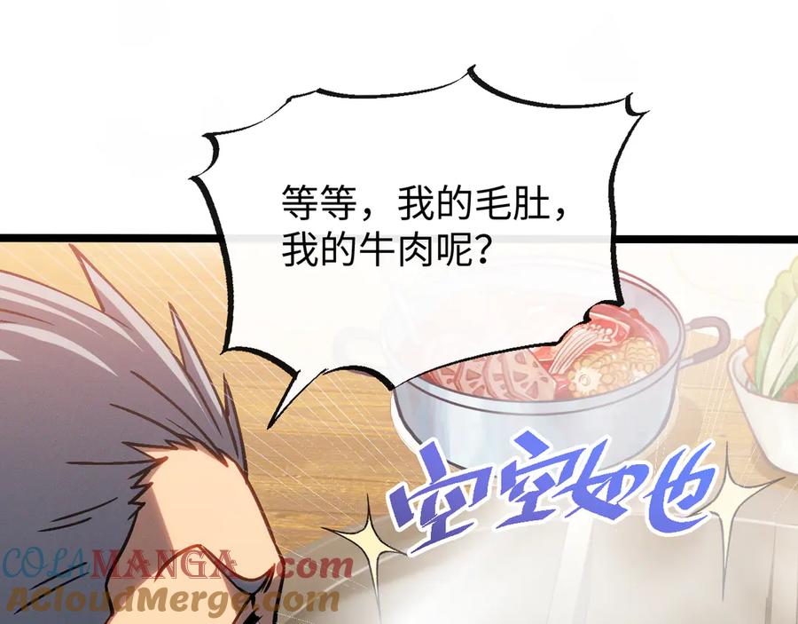 斩灵少女：我契约的全是上古神兵 - 第七话 增强实力的奥秘 - 第29张图