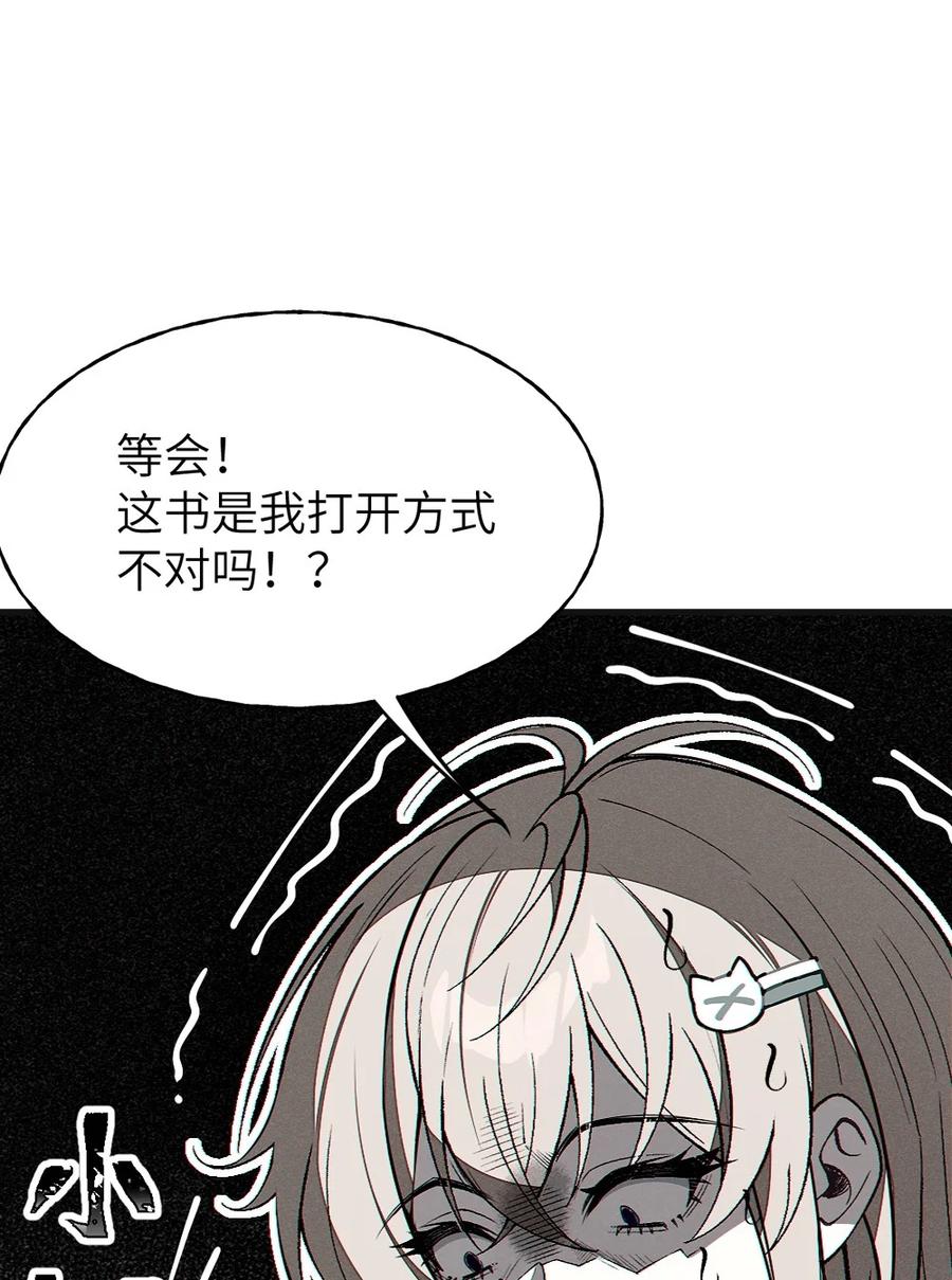 《变成克系触手怪后，她们更疯狂了!》9 足以让ta震撼的礼物_!! 第62页