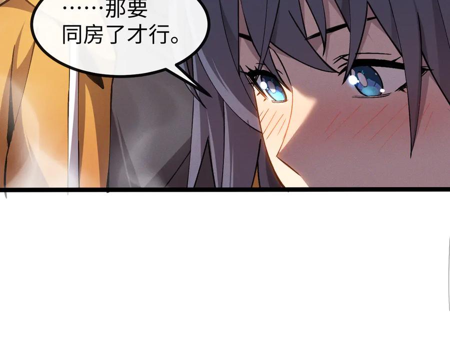 斩灵少女：我契约的全是上古神兵 - 第七话 增强实力的奥秘 - 第50张图