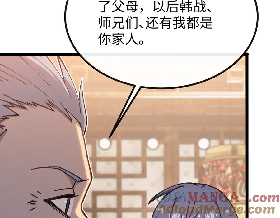 斩灵少女：我契约的全是上古神兵 - 第七话 增强实力的奥秘 - 第9张图