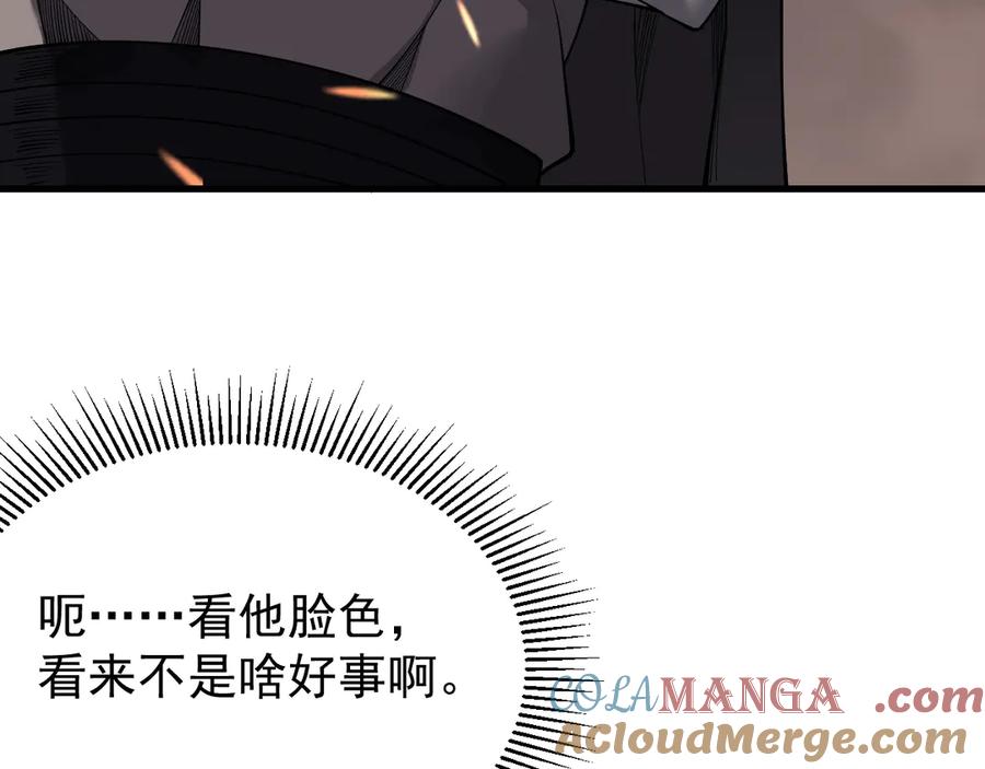 网游：因为太浪，我成了全服公敌！ 第90话 SS任务！ 第33页