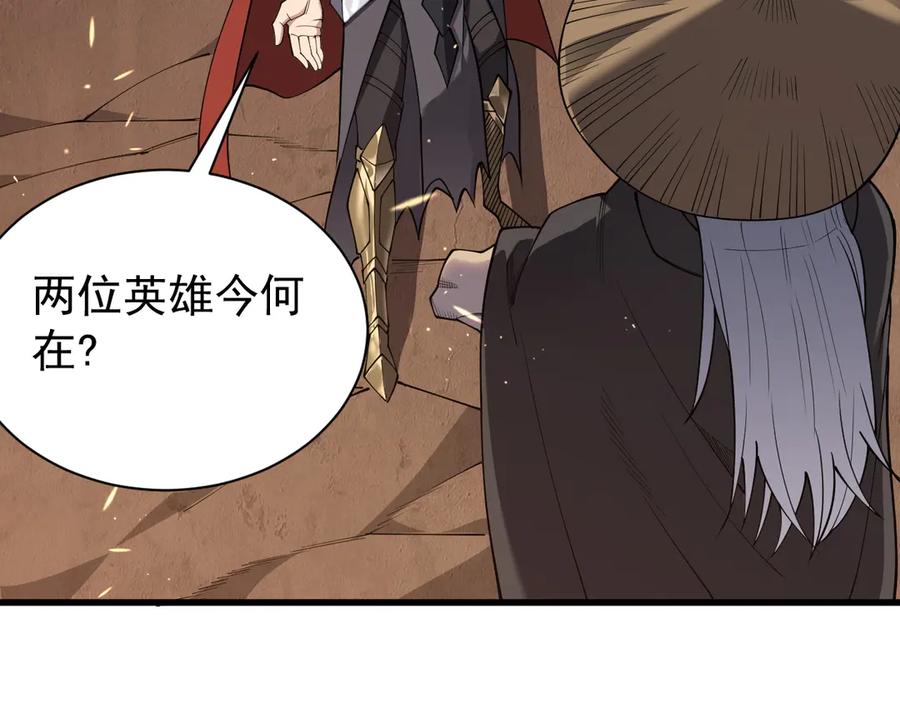 网游：因为太浪，我成了全服公敌！ 第90话 SS任务！ 第44页