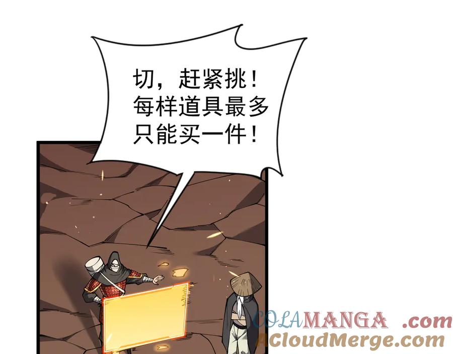 网游：因为太浪，我成了全服公敌！ 第90话 SS任务！ 第17页