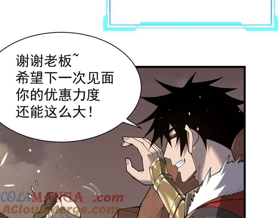 网游：因为太浪，我成了全服公敌！ 第90话 SS任务！ 第21页