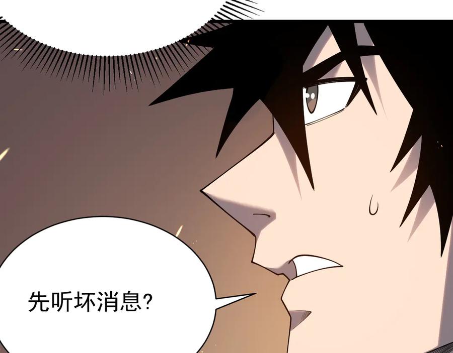 网游：因为太浪，我成了全服公敌！ 第90话 SS任务！ 第34页