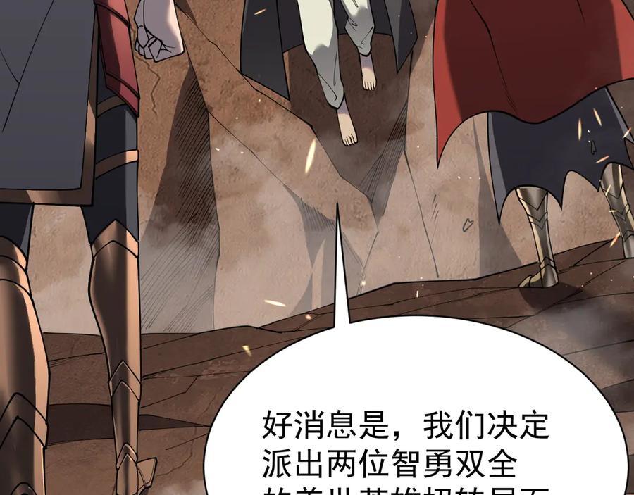 网游：因为太浪，我成了全服公敌！ 第90话 SS任务！ 第40页
