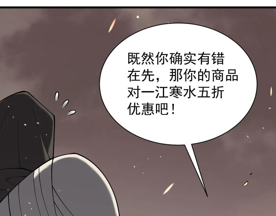 网游：因为太浪，我成了全服公敌！ 第90话 SS任务！ 第11页