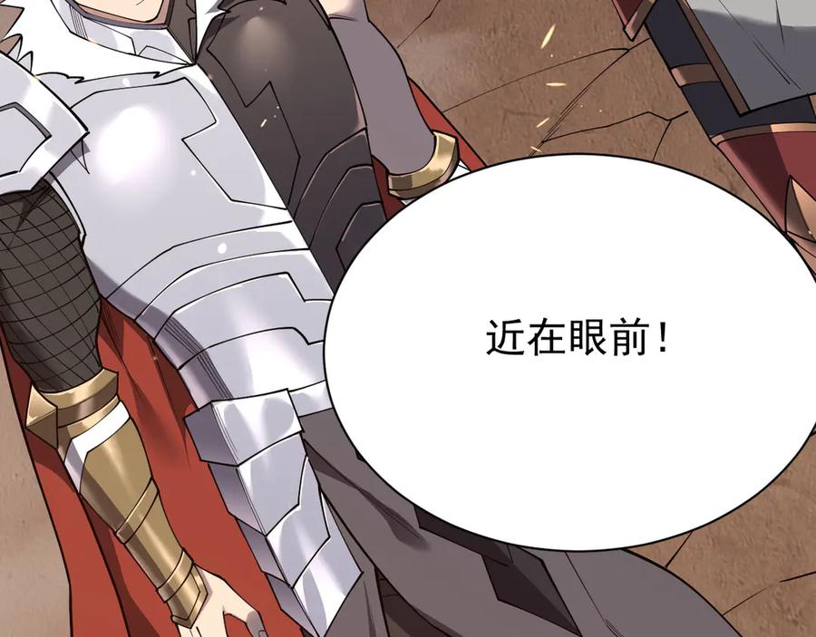 网游：因为太浪，我成了全服公敌！ 第90话 SS任务！ 第48页