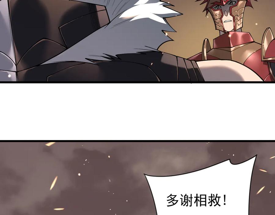 网游：因为太浪，我成了全服公敌！ 第90话 SS任务！ 第24页