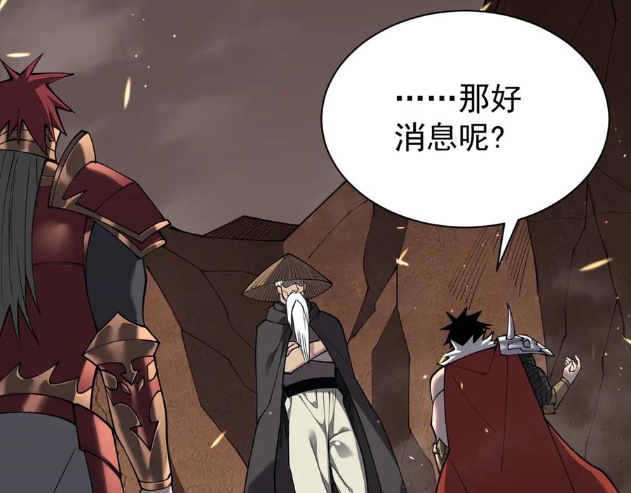 网游：因为太浪，我成了全服公敌！ 第90话 SS任务！ 第39页