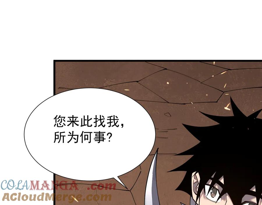 网游：因为太浪，我成了全服公敌！ 第90话 SS任务！ 第29页