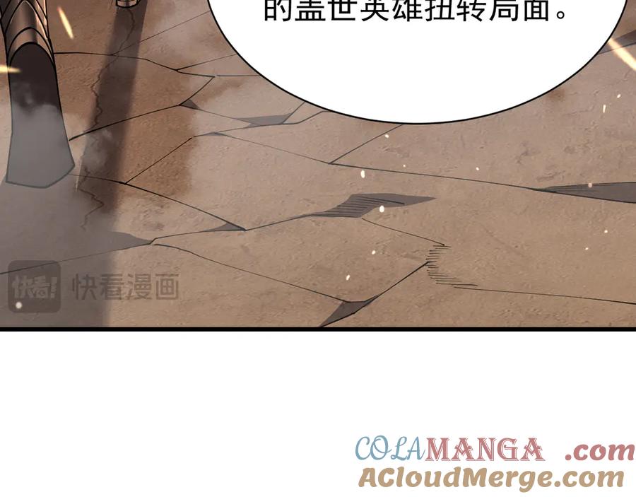 网游：因为太浪，我成了全服公敌！ 第90话 SS任务！ 第41页
