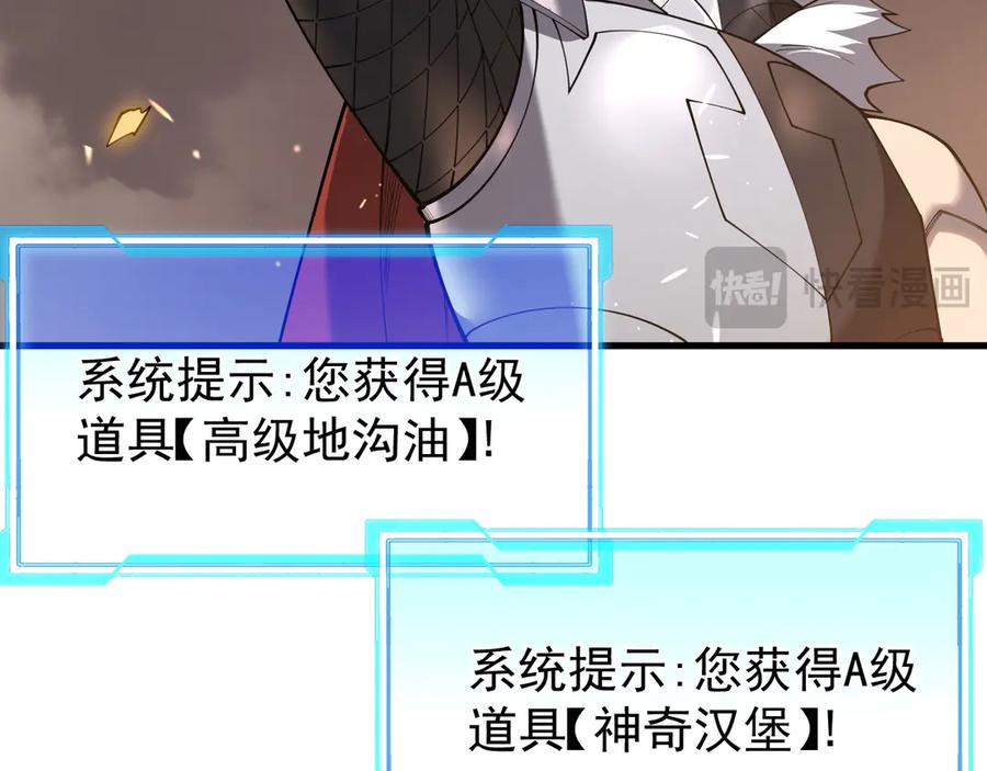 网游：因为太浪，我成了全服公敌！ 第90话 SS任务！ 第20页