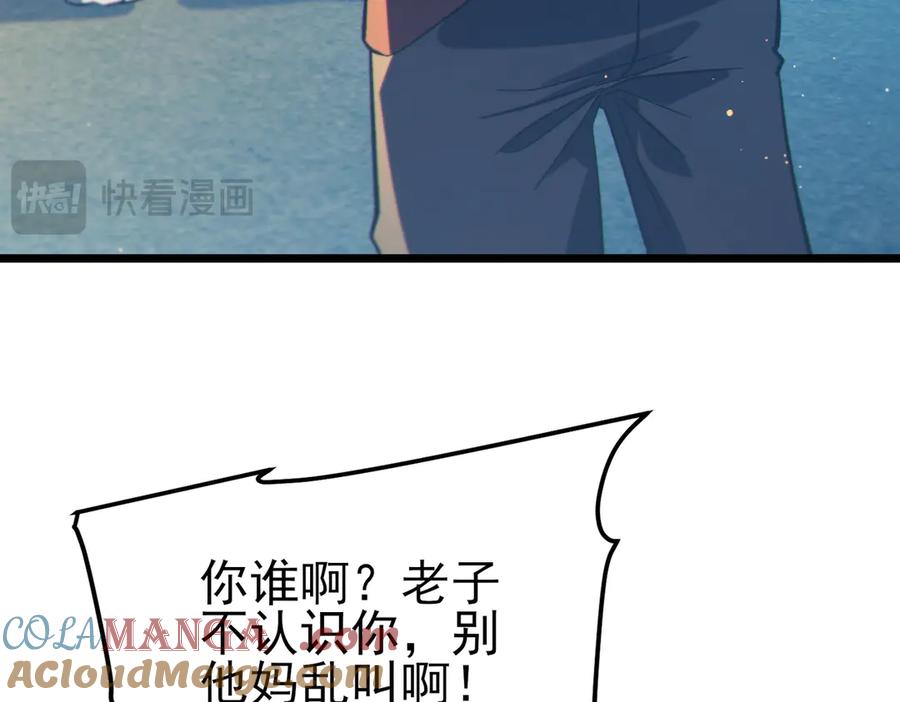 《我靠无敌被动打出成吨伤害！》第89话 速杀：尖刺鞭挞 第33页