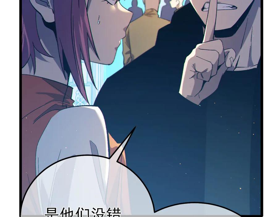 《我靠无敌被动打出成吨伤害！》第89话 速杀：尖刺鞭挞 第24页