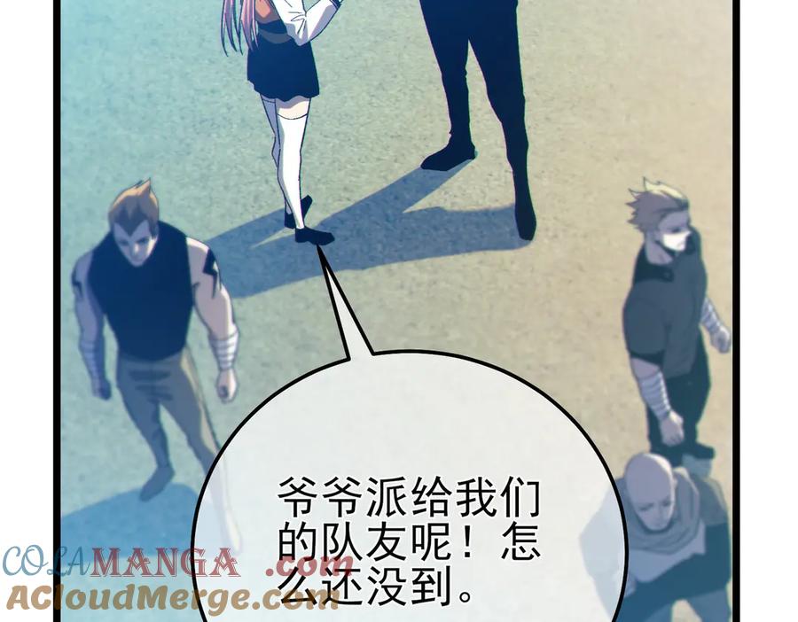 《我靠无敌被动打出成吨伤害！》第89话 速杀：尖刺鞭挞 第13页