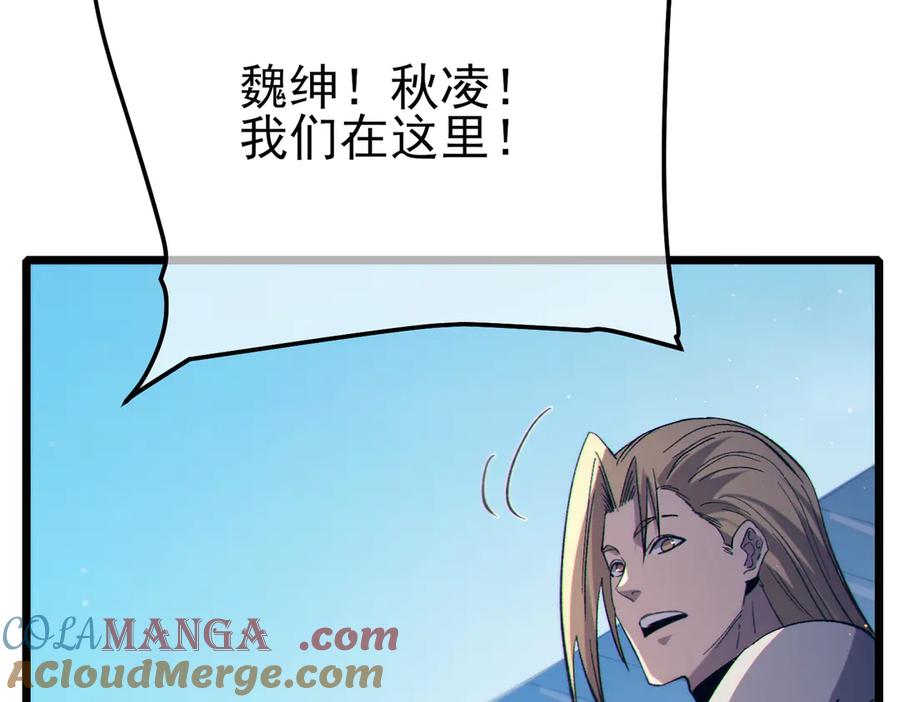 《我靠无敌被动打出成吨伤害！》第89话 速杀：尖刺鞭挞 第17页