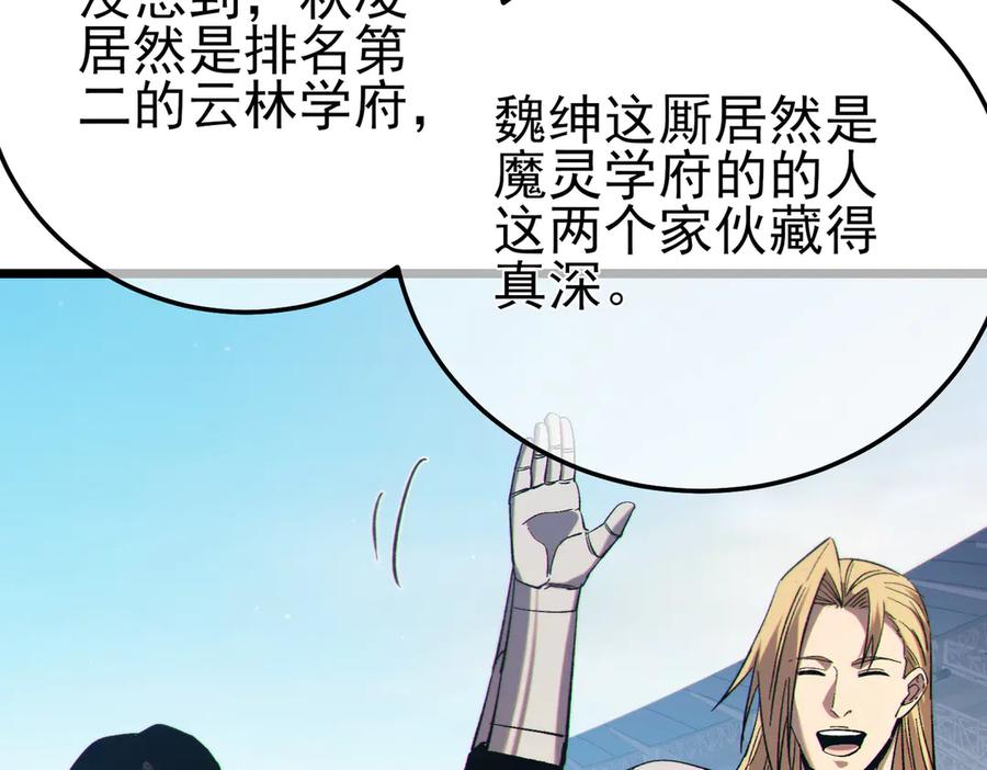 《我靠无敌被动打出成吨伤害！》第89话 速杀：尖刺鞭挞 第26页