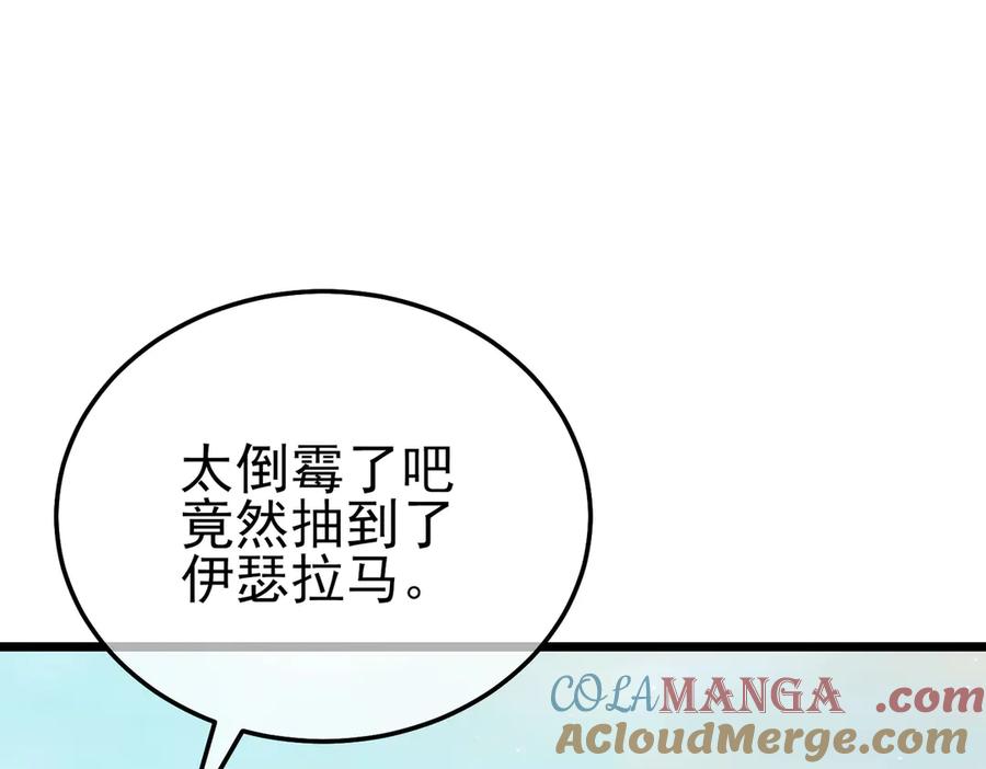 《我靠无敌被动打出成吨伤害！》第89话 速杀：尖刺鞭挞 第9页
