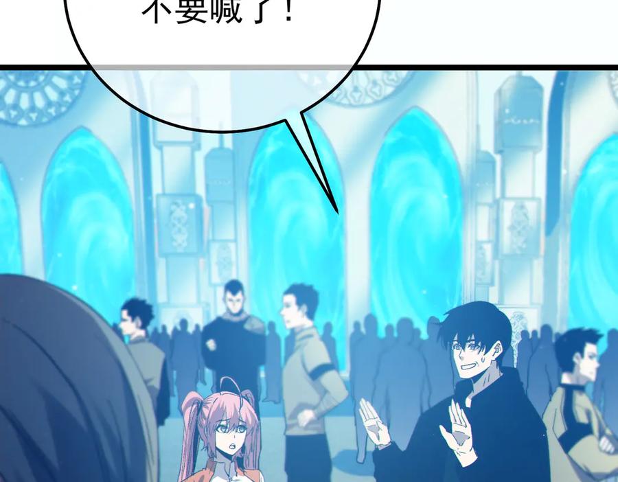 《我靠无敌被动打出成吨伤害！》第89话 速杀：尖刺鞭挞 第20页