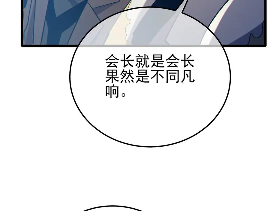 《我靠无敌被动打出成吨伤害！》第89话 速杀：尖刺鞭挞 第30页