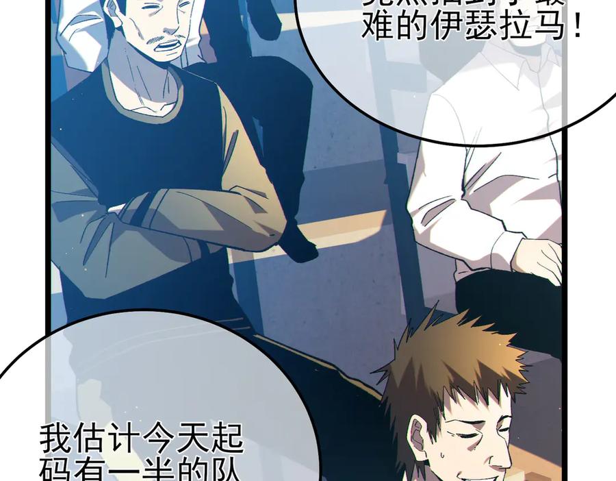 《我靠无敌被动打出成吨伤害！》第89话 速杀：尖刺鞭挞 第7页